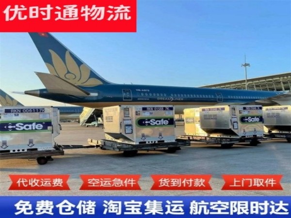 郫都到意大利空运加急专线